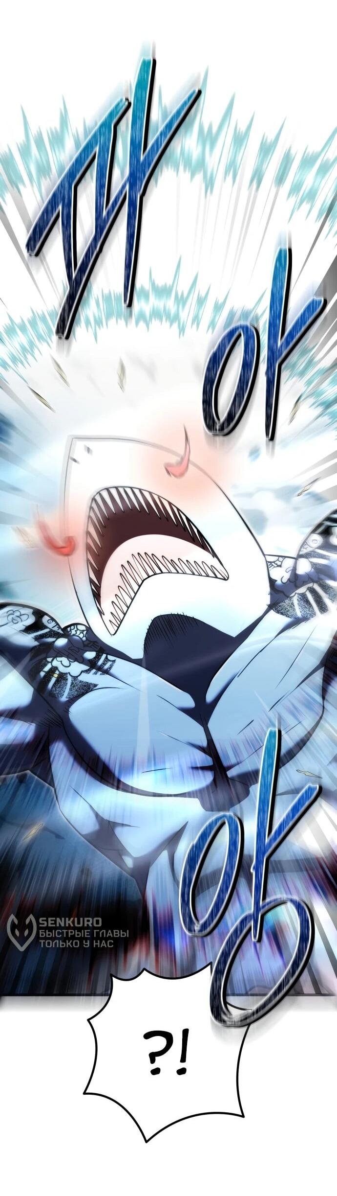 Манга Наследник маркиза — мастер боевых искусств - Глава 34 Страница 31