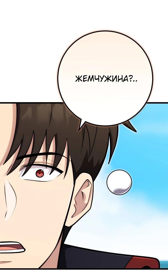 Манга Наследник маркиза — мастер боевых искусств - Глава 34 Страница 50