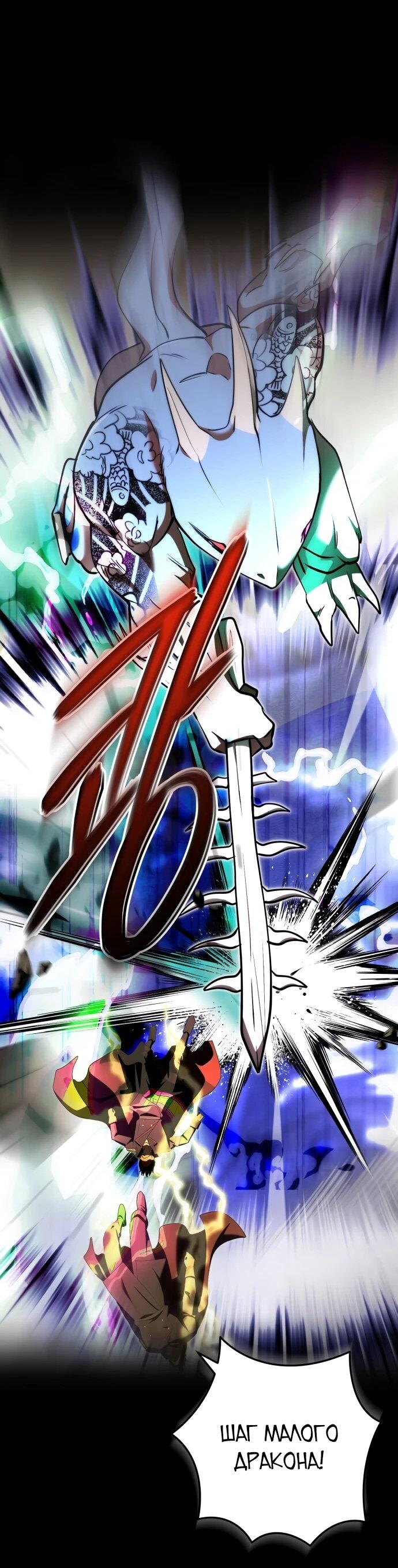 Манга Наследник маркиза — мастер боевых искусств - Глава 34 Страница 3