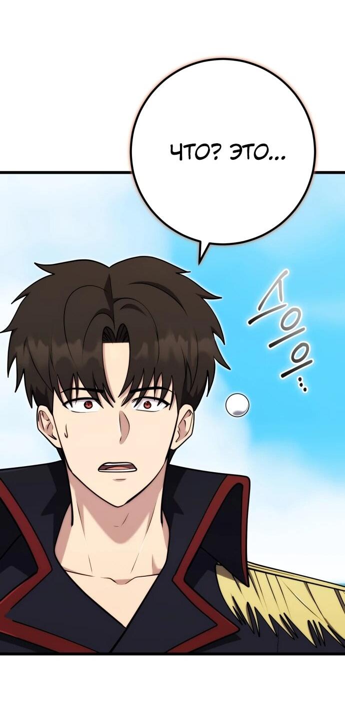 Манга Наследник маркиза — мастер боевых искусств - Глава 34 Страница 49