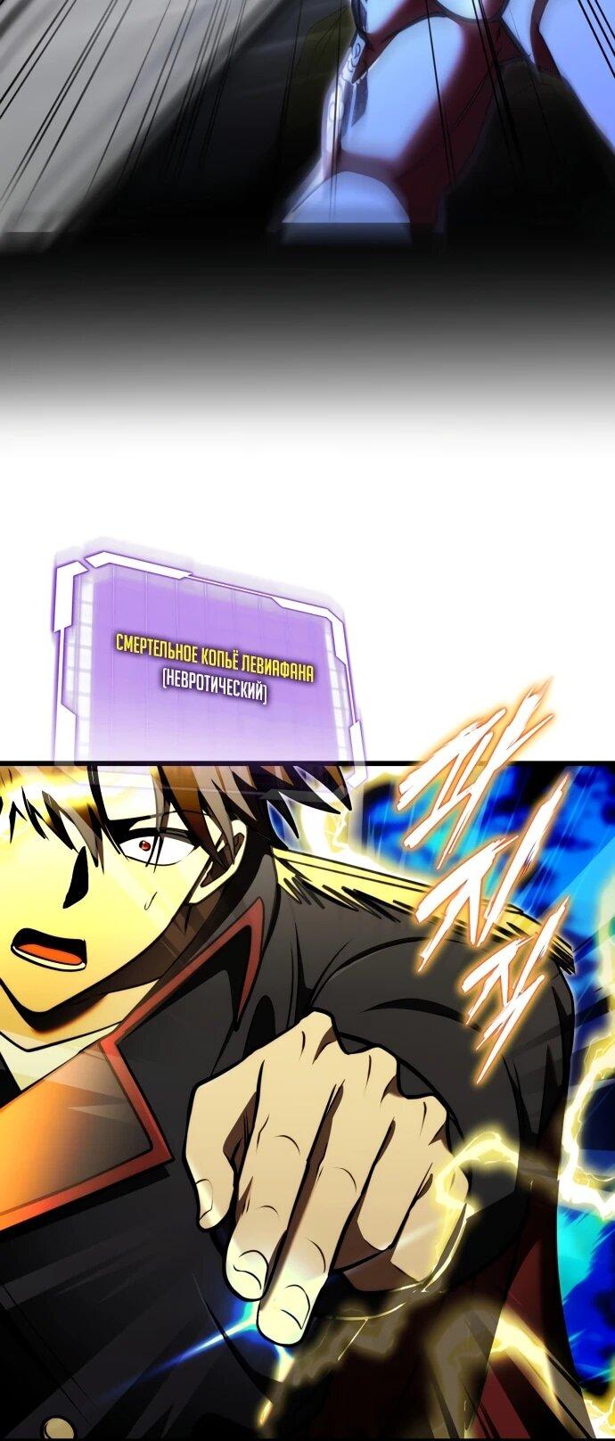 Манга Наследник маркиза — мастер боевых искусств - Глава 34 Страница 5