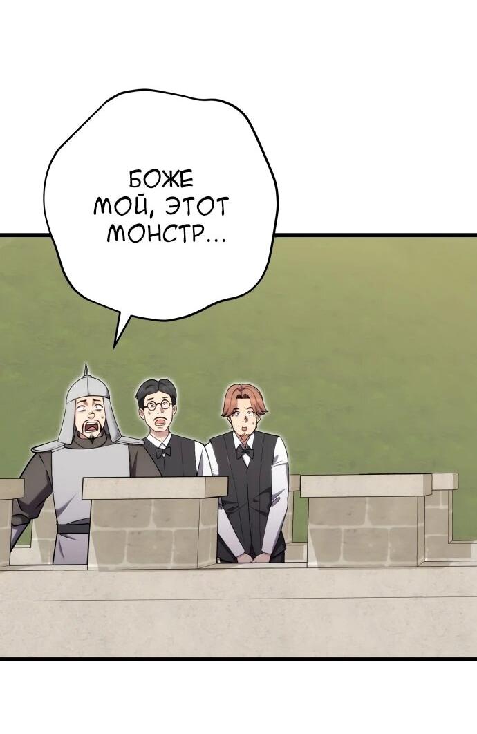 Манга Наследник маркиза — мастер боевых искусств - Глава 34 Страница 42