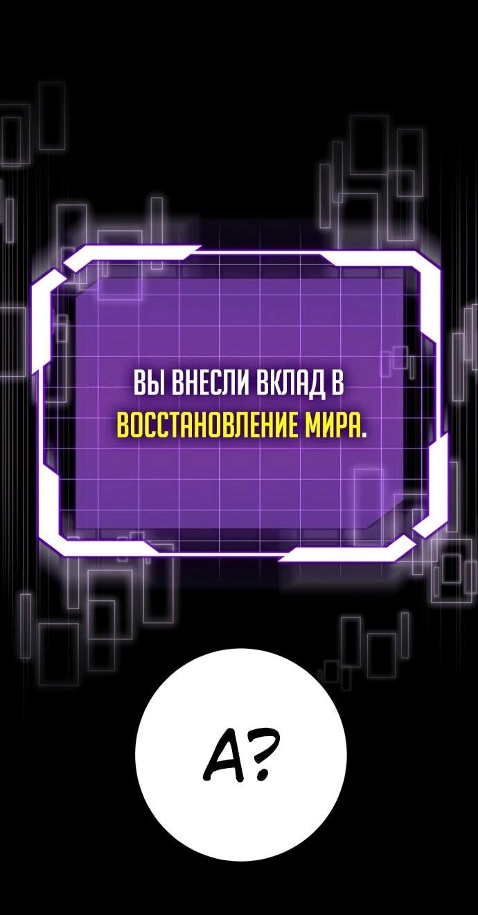 Манга Наследник маркиза — мастер боевых искусств - Глава 34 Страница 60