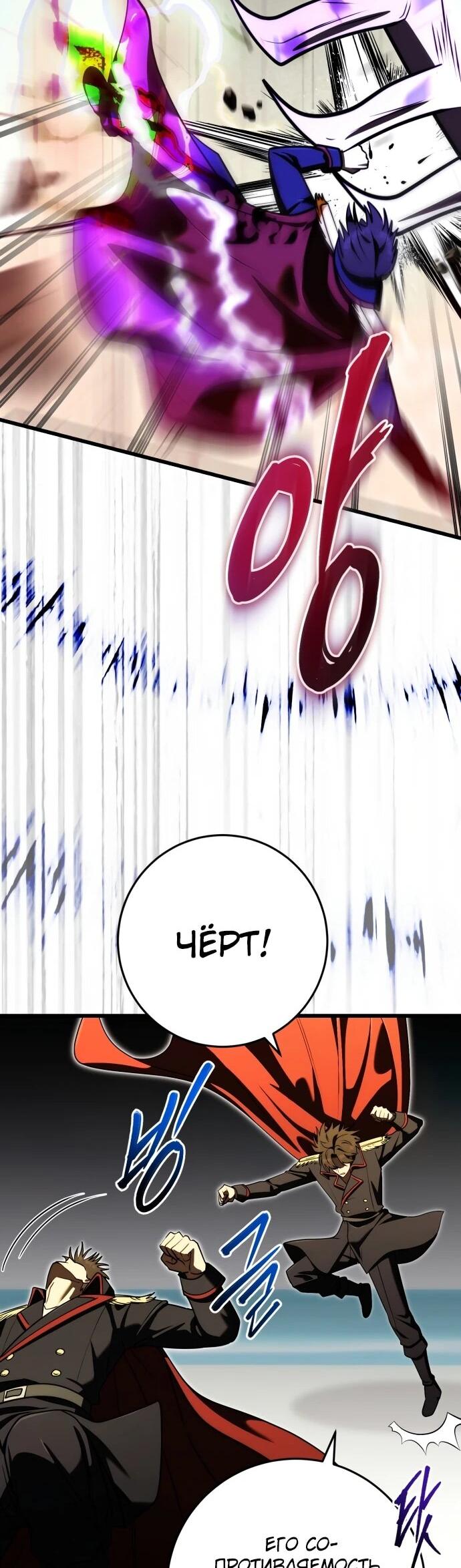 Манга Наследник маркиза — мастер боевых искусств - Глава 34 Страница 10