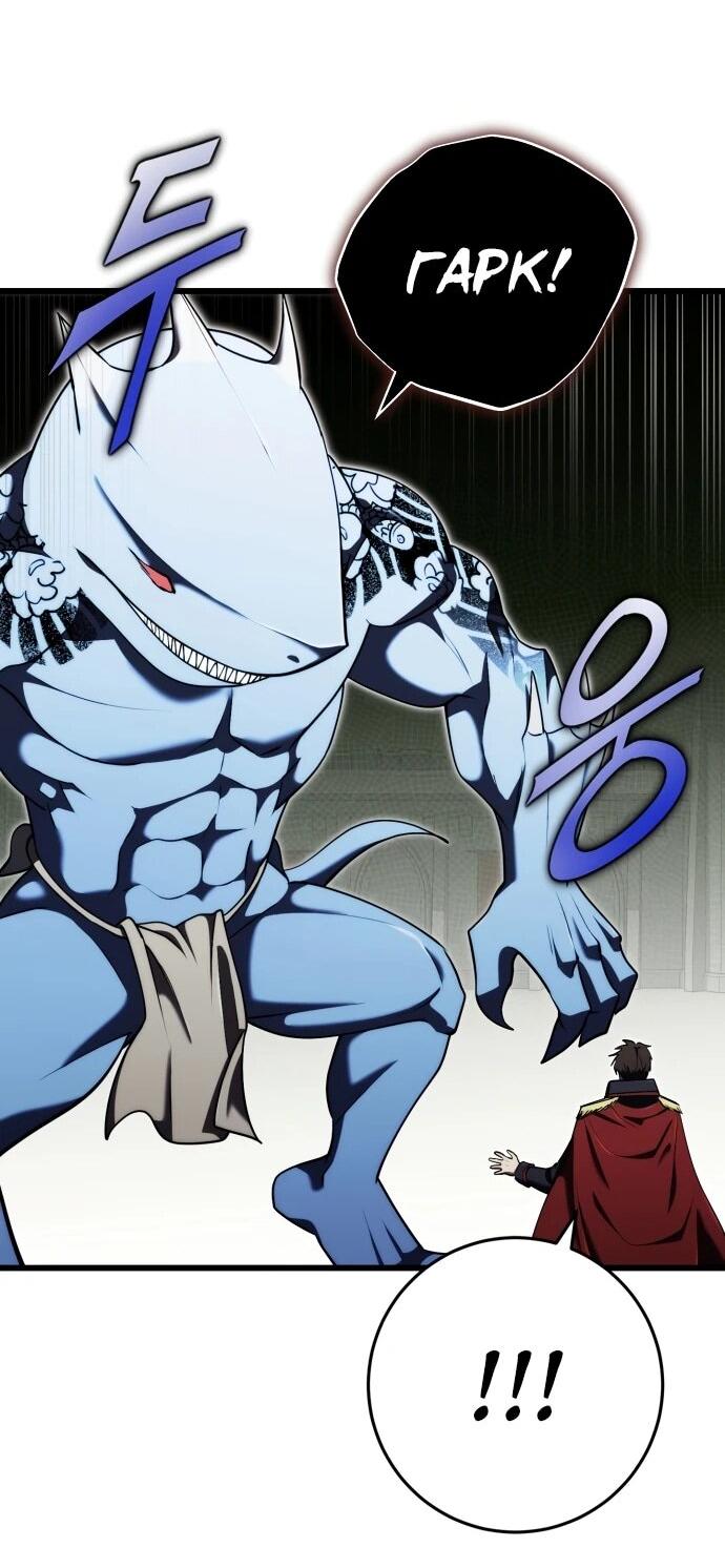 Манга Наследник маркиза — мастер боевых искусств - Глава 34 Страница 32