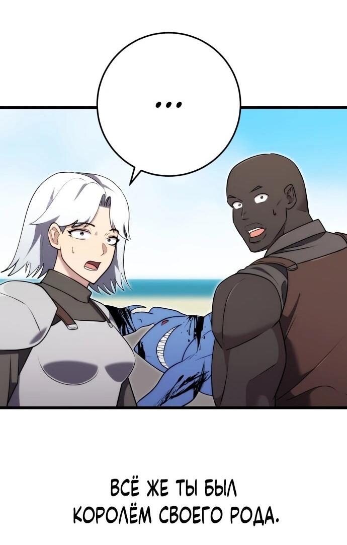 Манга Наследник маркиза — мастер боевых искусств - Глава 34 Страница 43