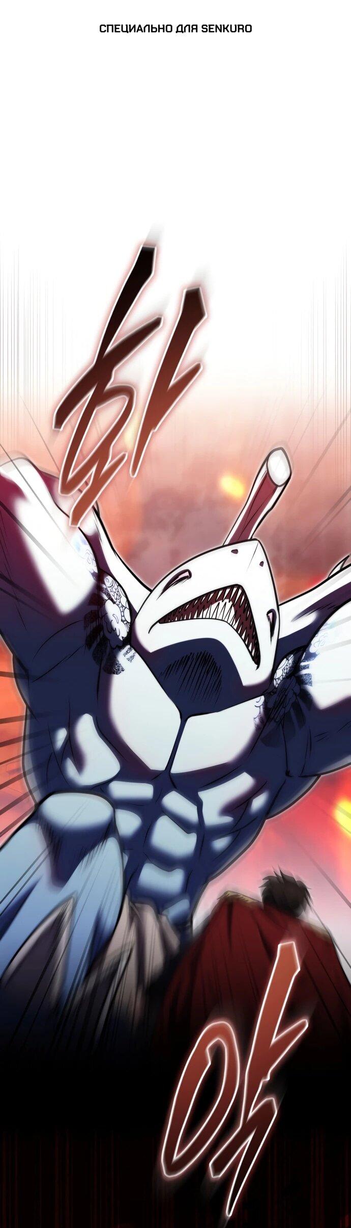 Манга Наследник маркиза — мастер боевых искусств - Глава 34 Страница 1