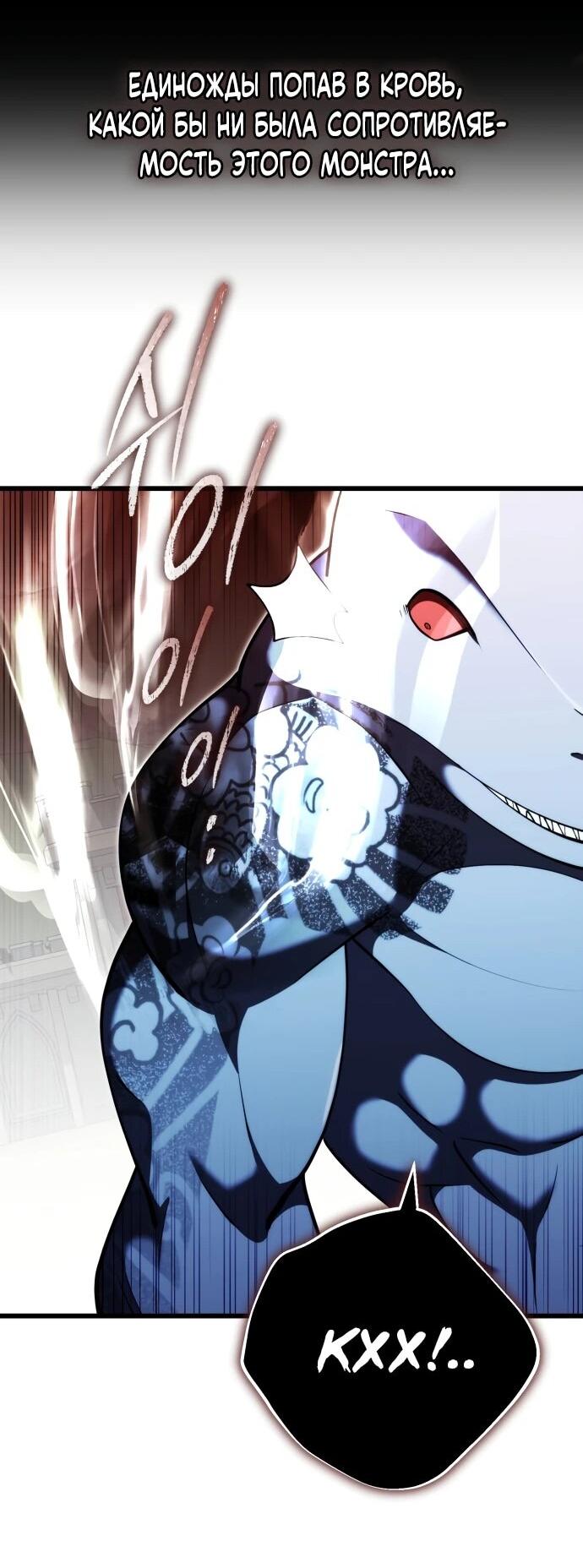 Манга Наследник маркиза — мастер боевых искусств - Глава 34 Страница 37