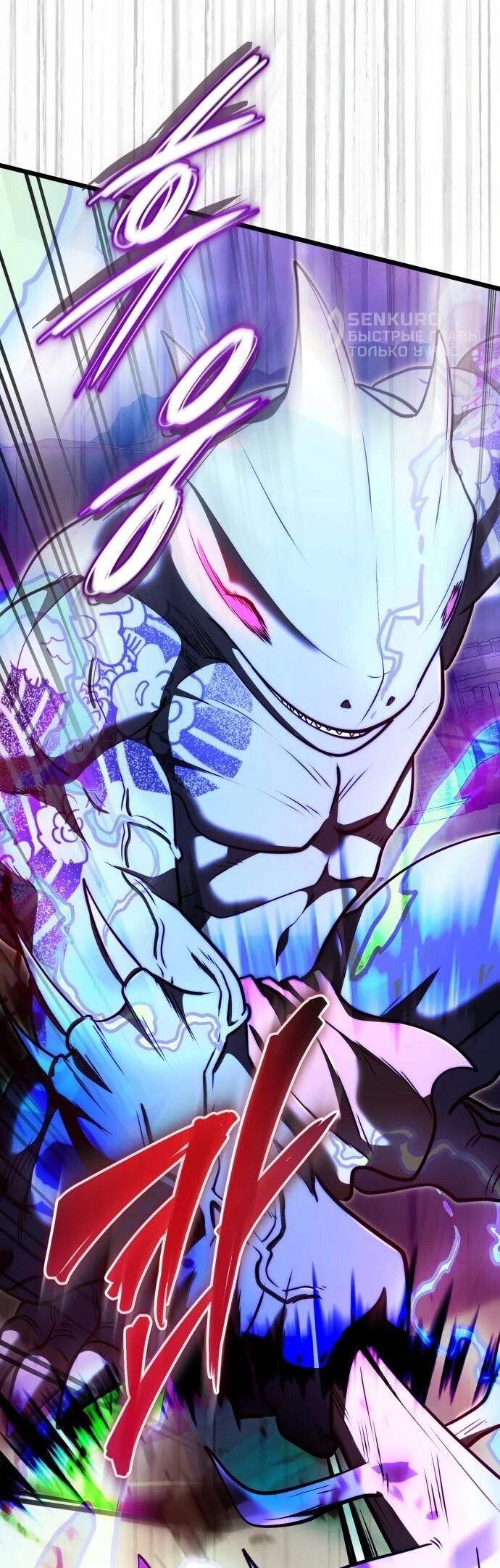 Манга Наследник маркиза — мастер боевых искусств - Глава 34 Страница 9