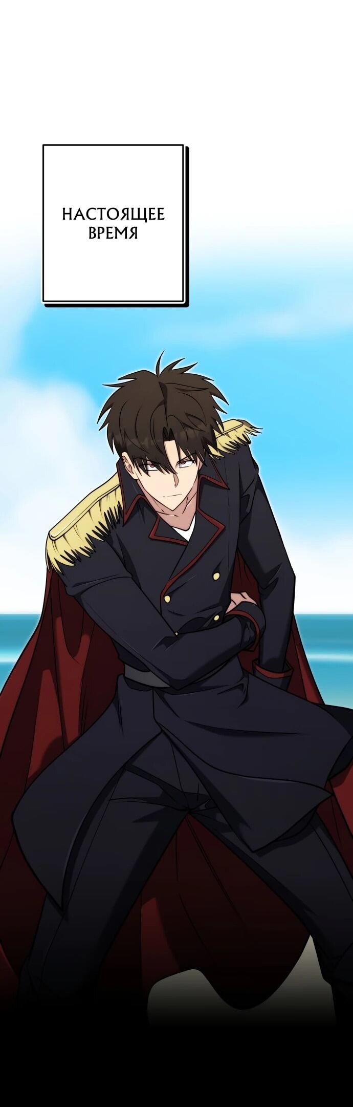 Манга Наследник маркиза — мастер боевых искусств - Глава 34 Страница 19