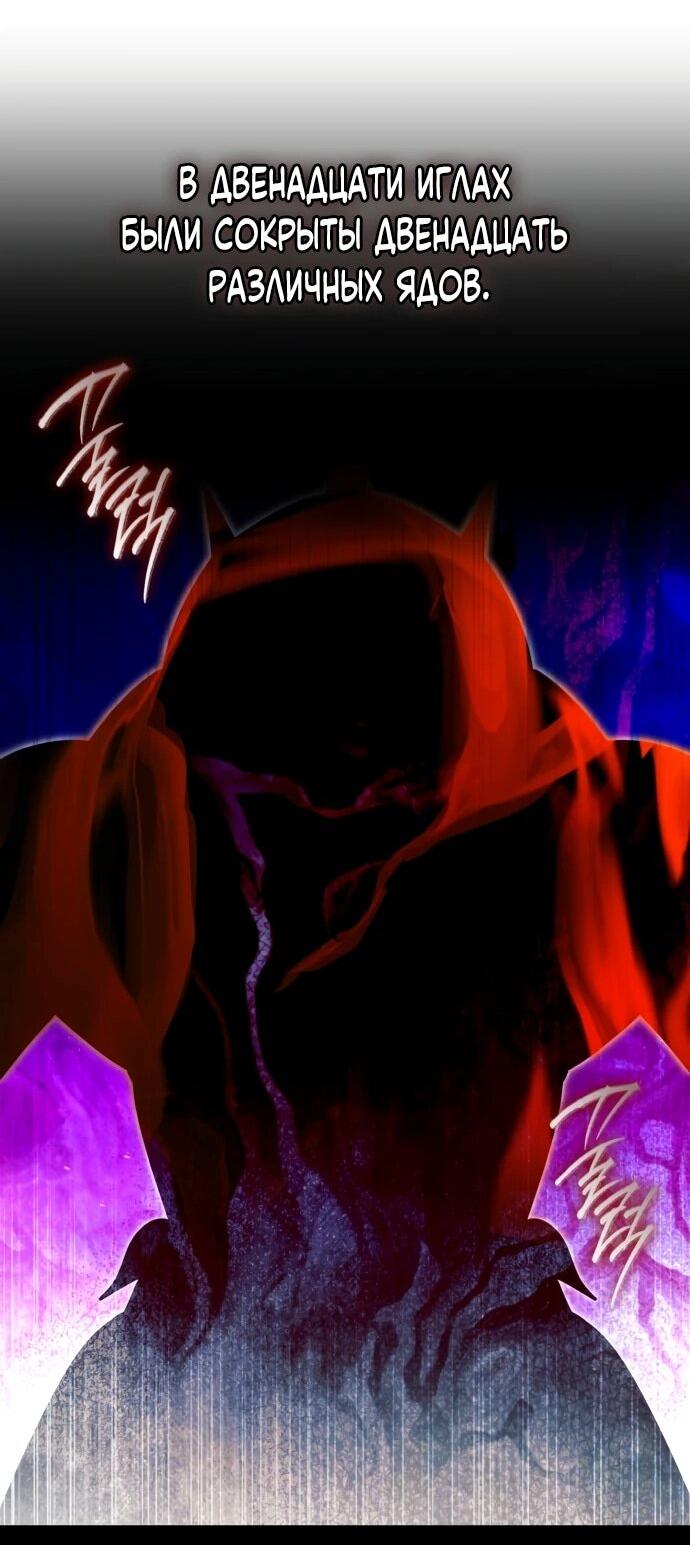 Манга Наследник маркиза — мастер боевых искусств - Глава 34 Страница 36