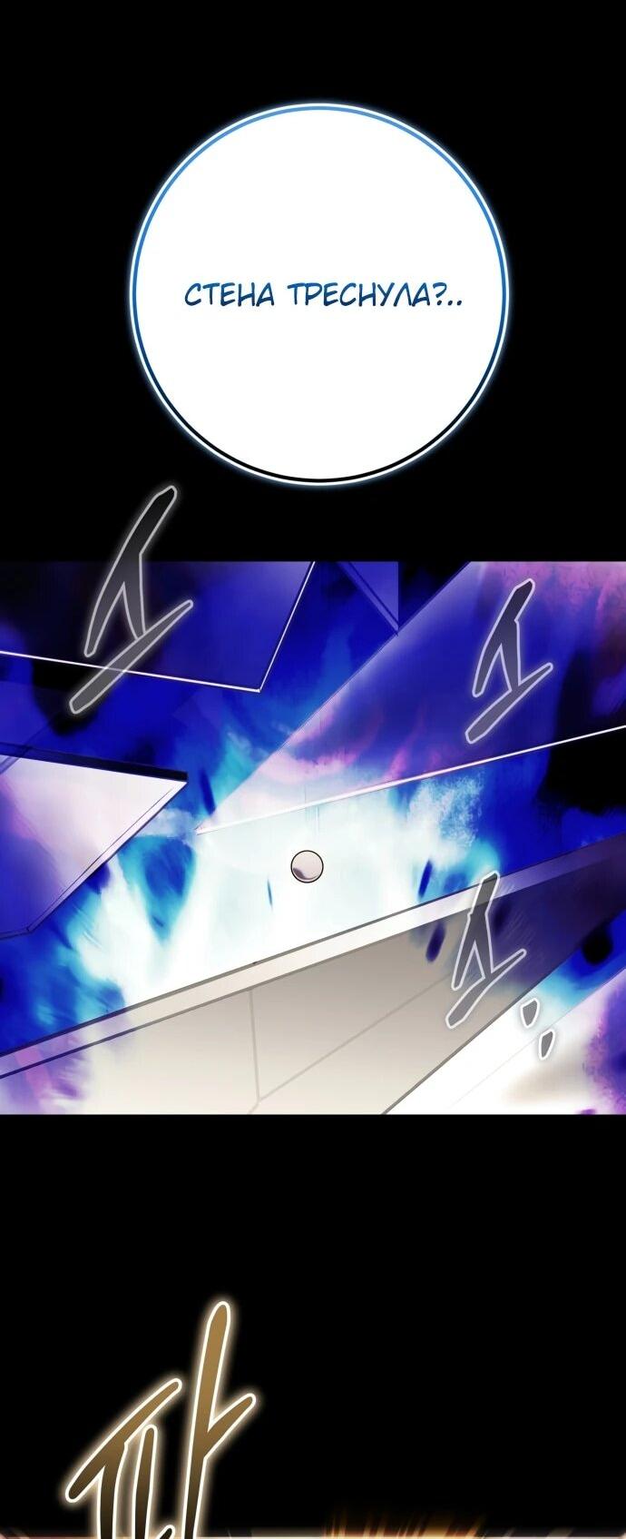 Манга Наследник маркиза — мастер боевых искусств - Глава 34 Страница 57