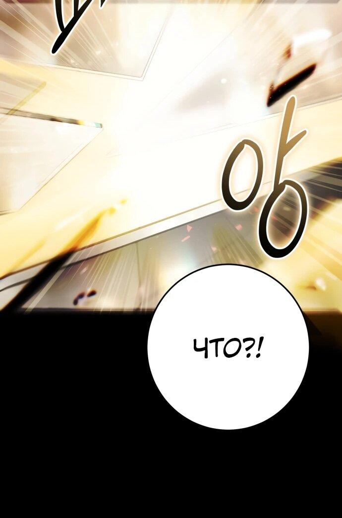 Манга Наследник маркиза — мастер боевых искусств - Глава 34 Страница 58