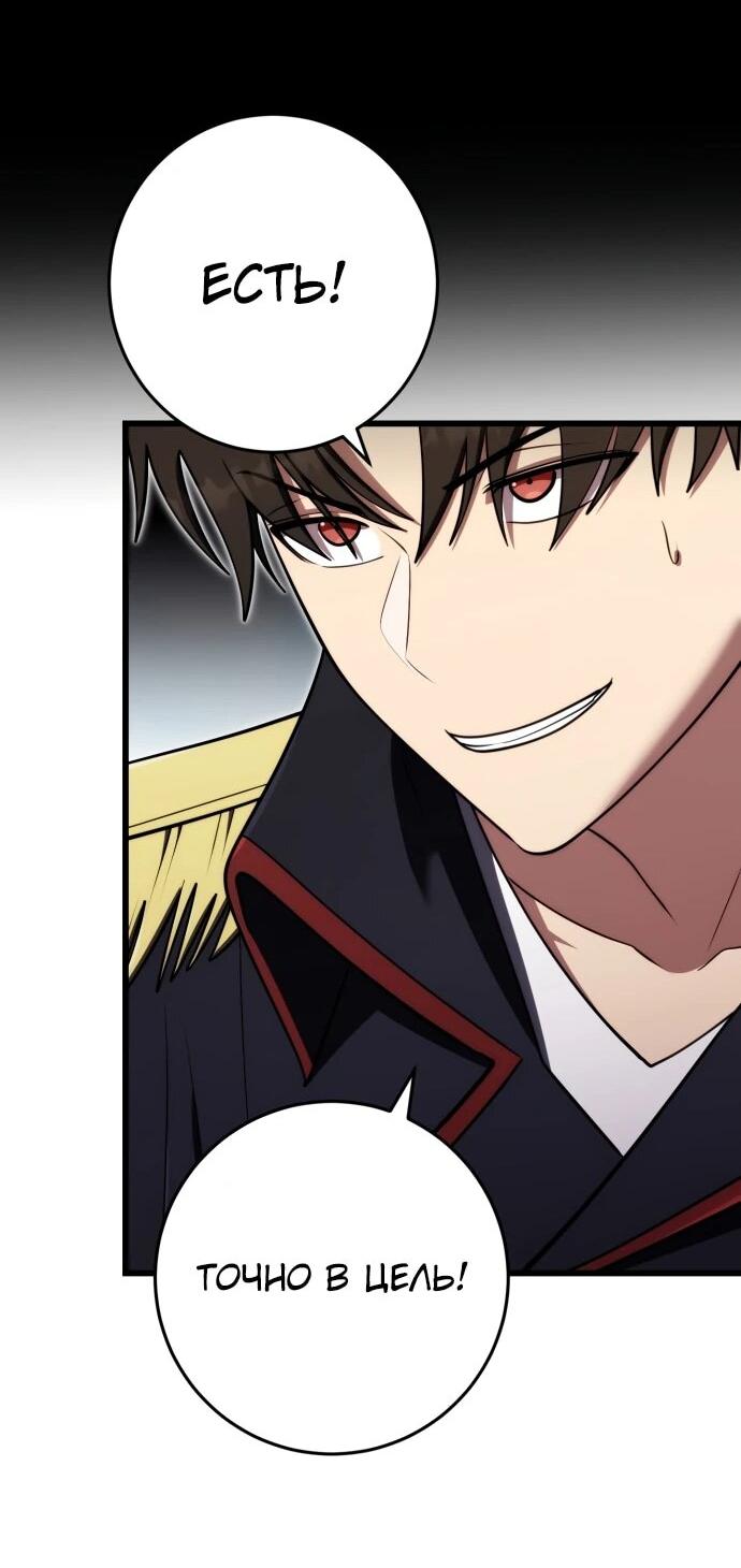 Манга Наследник маркиза — мастер боевых искусств - Глава 34 Страница 29