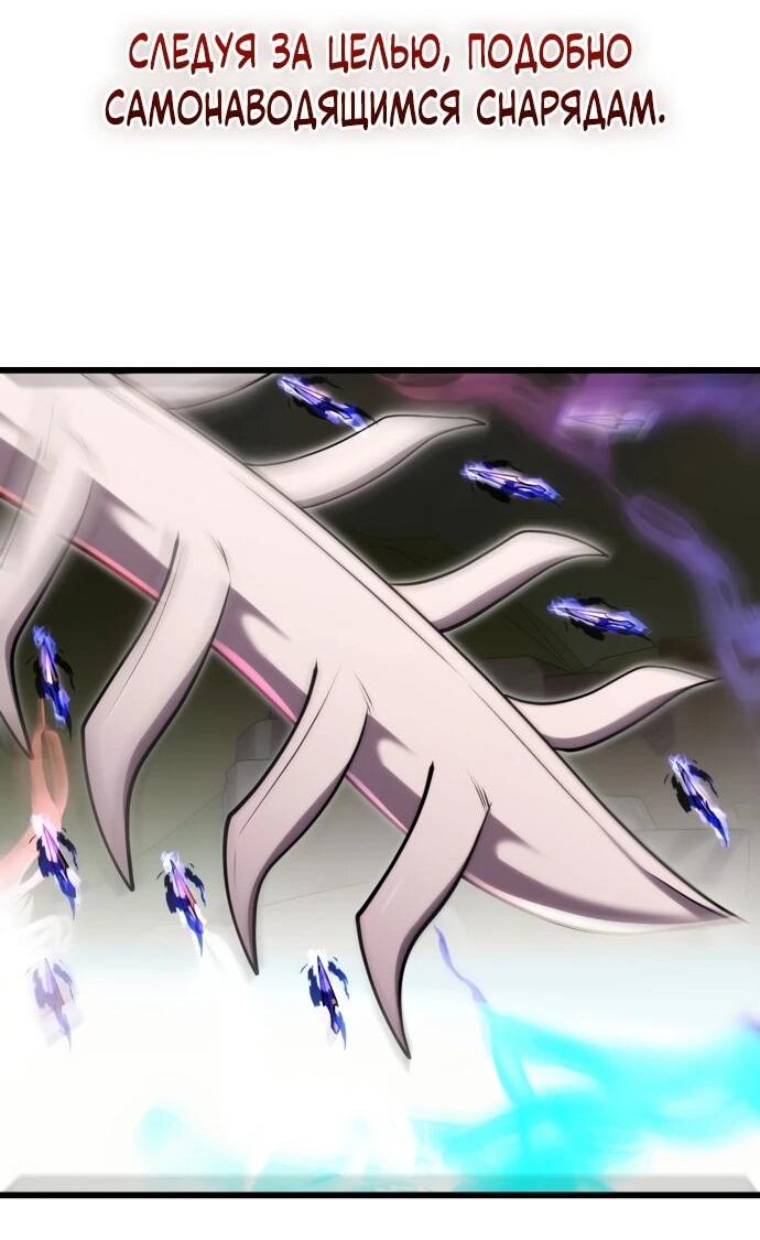 Манга Наследник маркиза — мастер боевых искусств - Глава 34 Страница 26