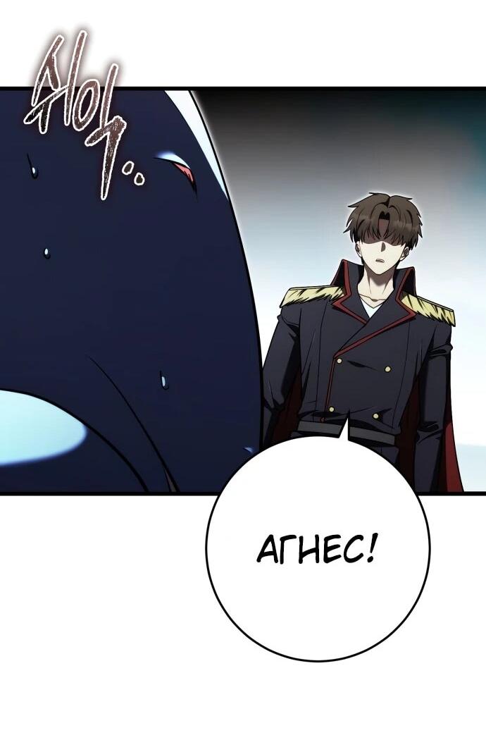 Манга Наследник маркиза — мастер боевых искусств - Глава 34 Страница 44