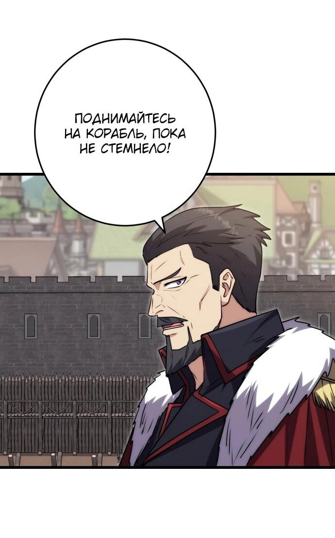 Манга Наследник маркиза — мастер боевых искусств - Глава 36 Страница 39