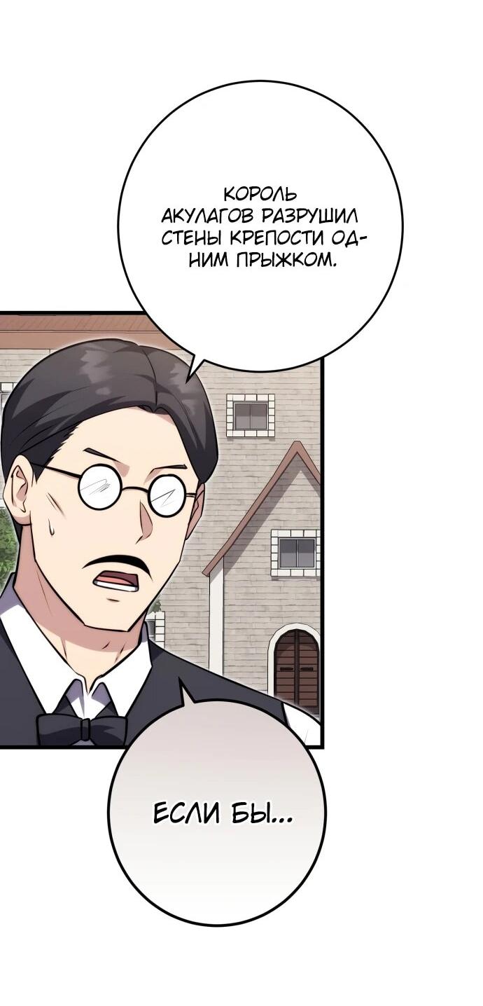 Манга Наследник маркиза — мастер боевых искусств - Глава 36 Страница 21