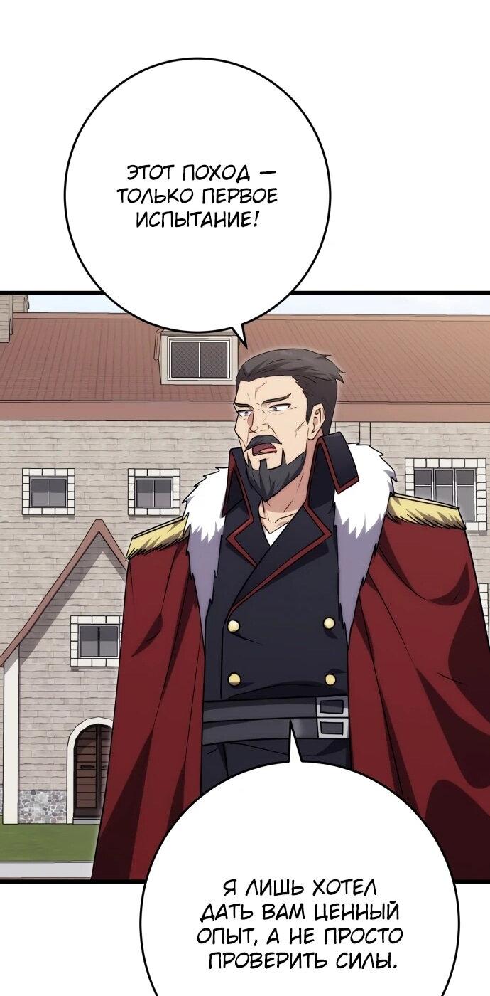 Манга Наследник маркиза — мастер боевых искусств - Глава 36 Страница 35