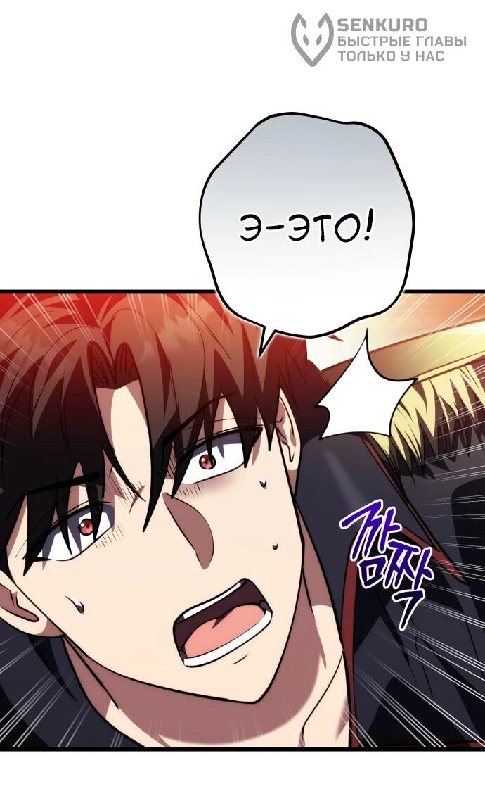 Манга Наследник маркиза — мастер боевых искусств - Глава 36 Страница 64