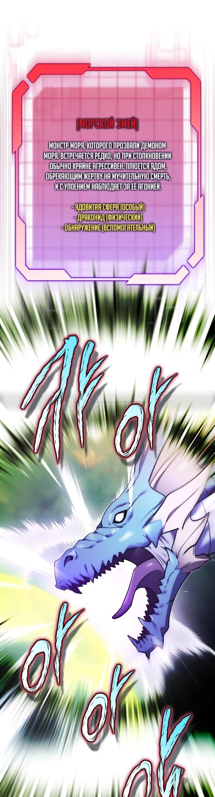 Манга Наследник маркиза — мастер боевых искусств - Глава 36 Страница 66