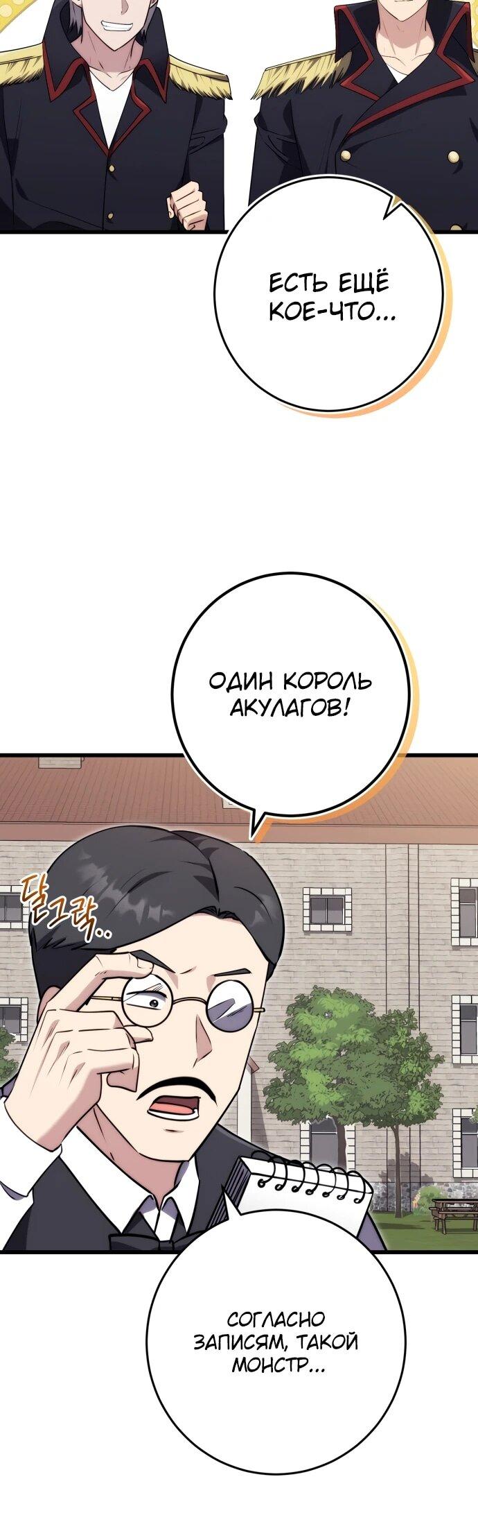 Манга Наследник маркиза — мастер боевых искусств - Глава 36 Страница 6