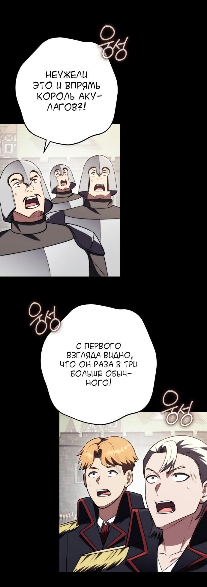 Манга Наследник маркиза — мастер боевых искусств - Глава 36 Страница 14