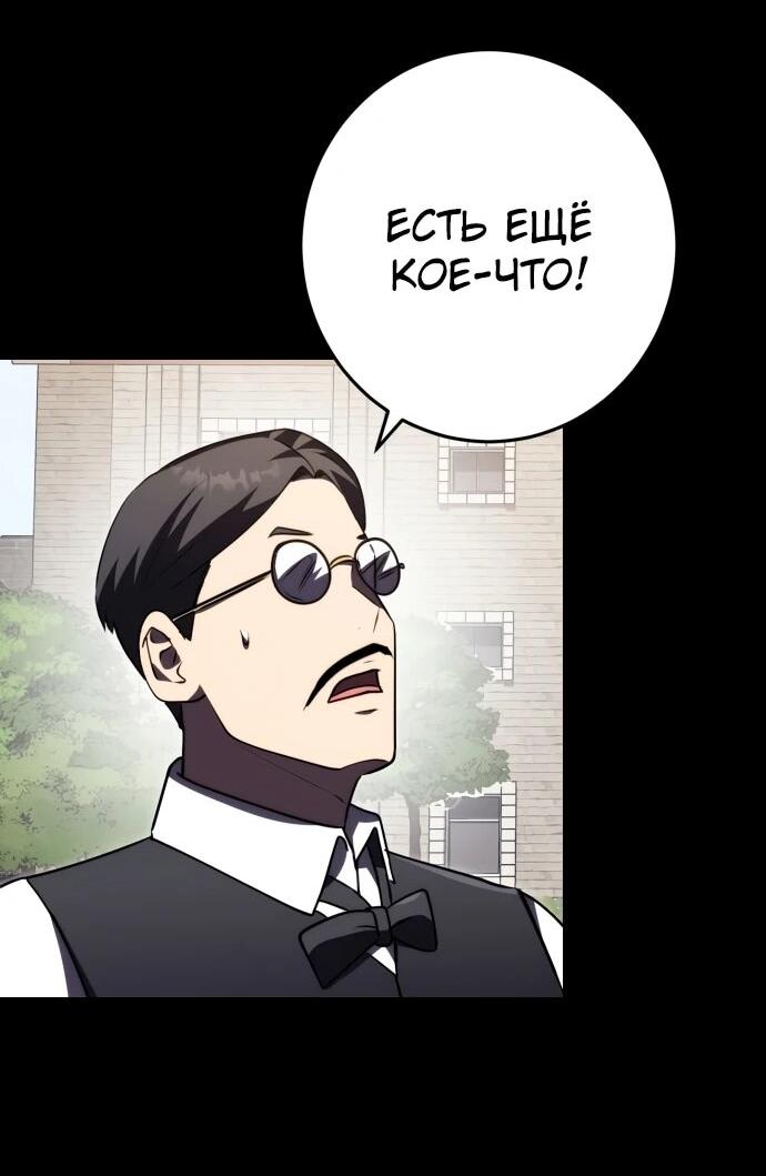 Манга Наследник маркиза — мастер боевых искусств - Глава 36 Страница 15