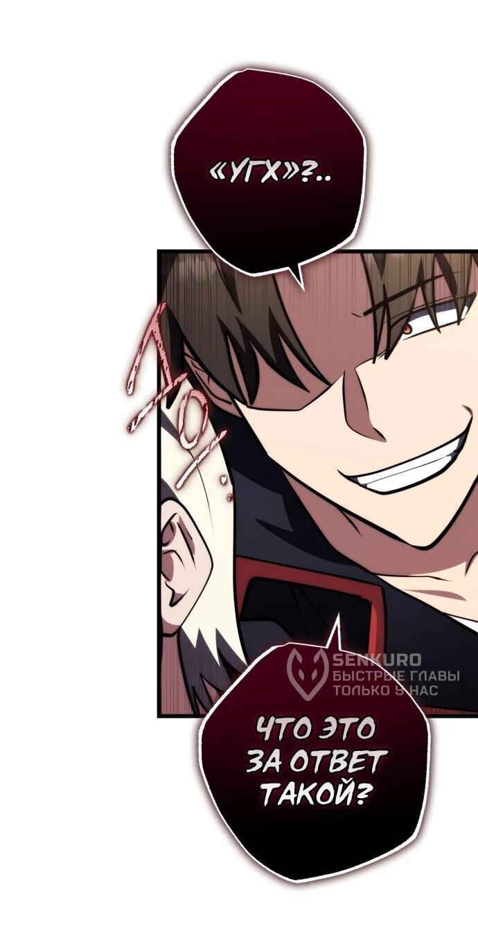 Манга Наследник маркиза — мастер боевых искусств - Глава 36 Страница 27