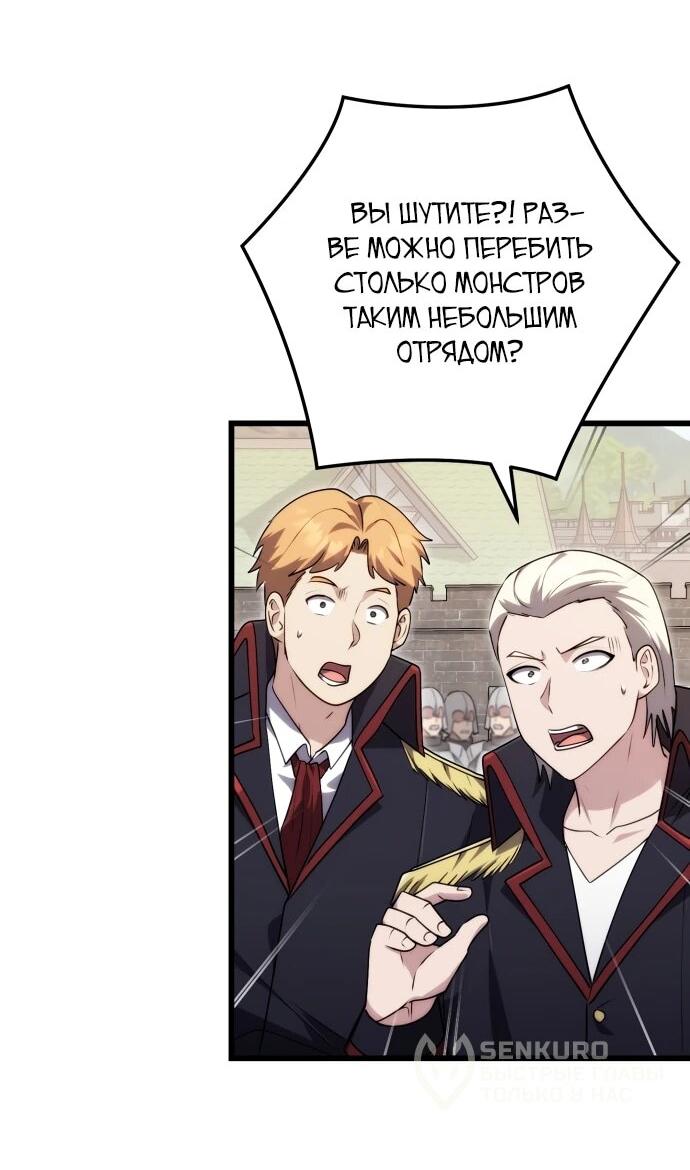 Манга Наследник маркиза — мастер боевых искусств - Глава 36 Страница 4