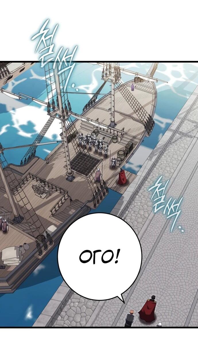 Манга Наследник маркиза — мастер боевых искусств - Глава 36 Страница 41