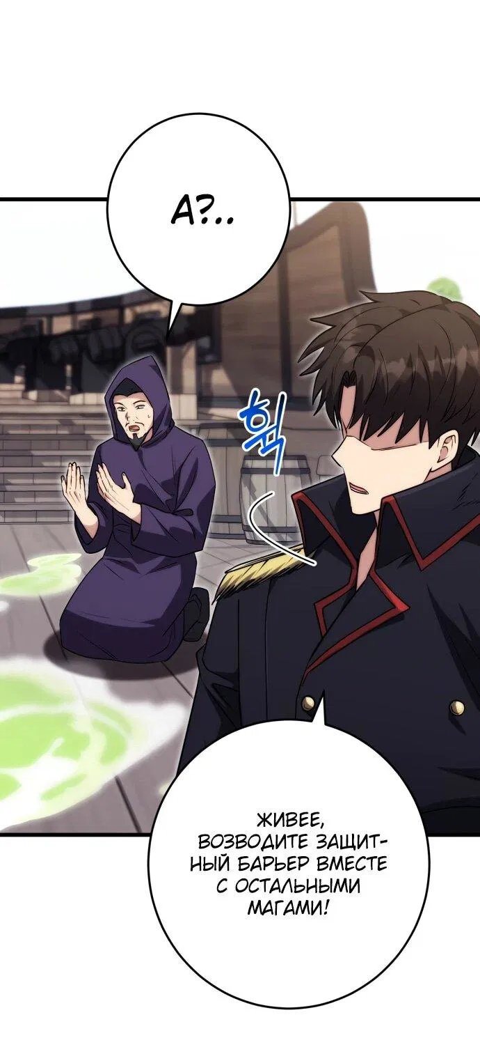 Манга Наследник маркиза — мастер боевых искусств - Глава 37 Страница 33