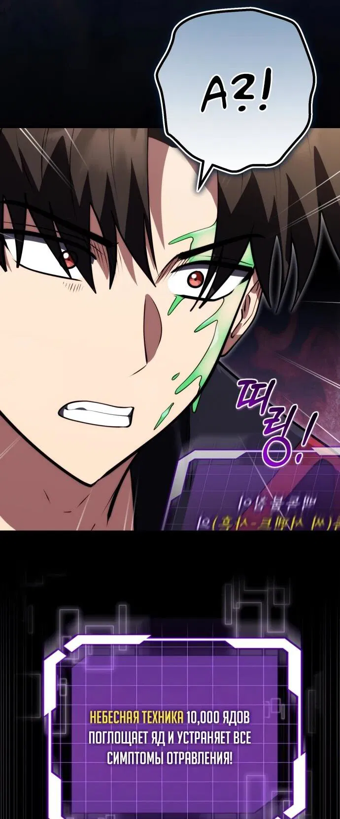 Манга Наследник маркиза — мастер боевых искусств - Глава 37 Страница 5