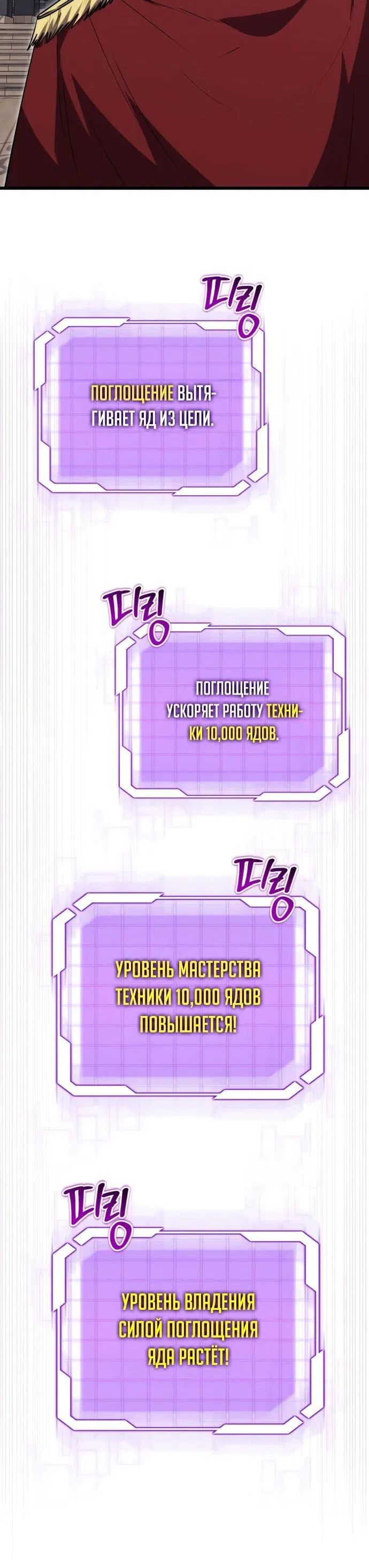 Манга Наследник маркиза — мастер боевых искусств - Глава 37 Страница 27