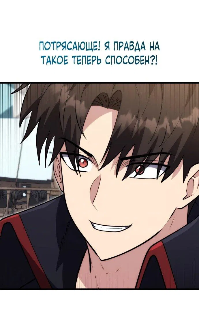 Манга Наследник маркиза — мастер боевых искусств - Глава 37 Страница 28