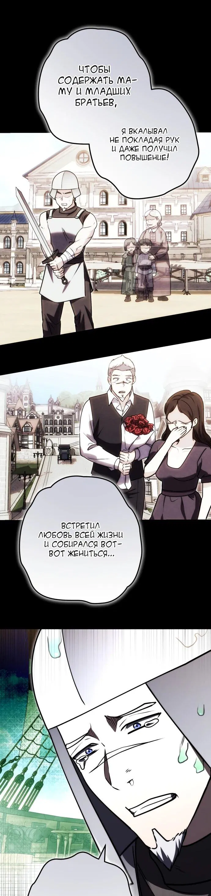 Манга Наследник маркиза — мастер боевых искусств - Глава 37 Страница 37