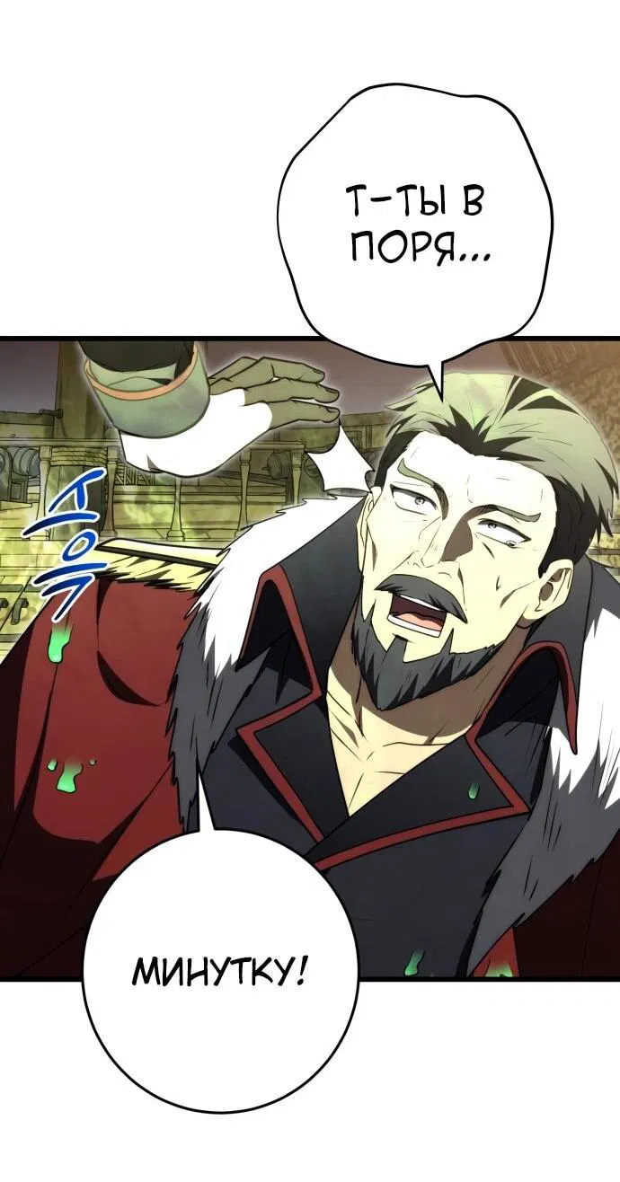 Манга Наследник маркиза — мастер боевых искусств - Глава 37 Страница 23