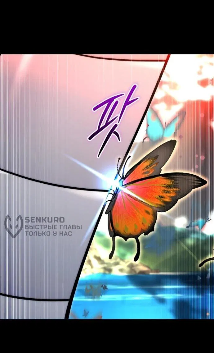 Манга Наследник маркиза — мастер боевых искусств - Глава 37 Страница 67