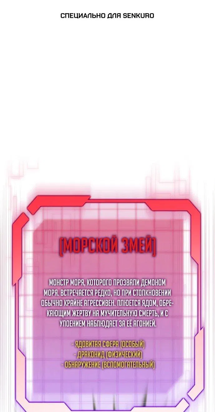 Манга Наследник маркиза — мастер боевых искусств - Глава 37 Страница 1