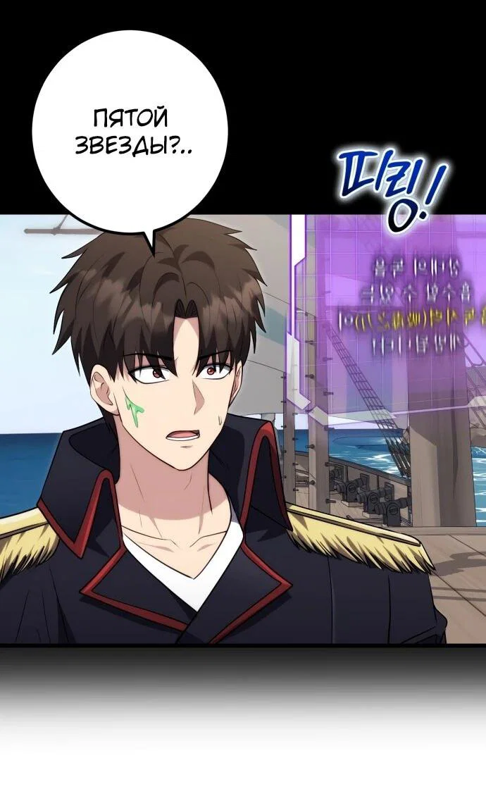 Манга Наследник маркиза — мастер боевых искусств - Глава 37 Страница 7