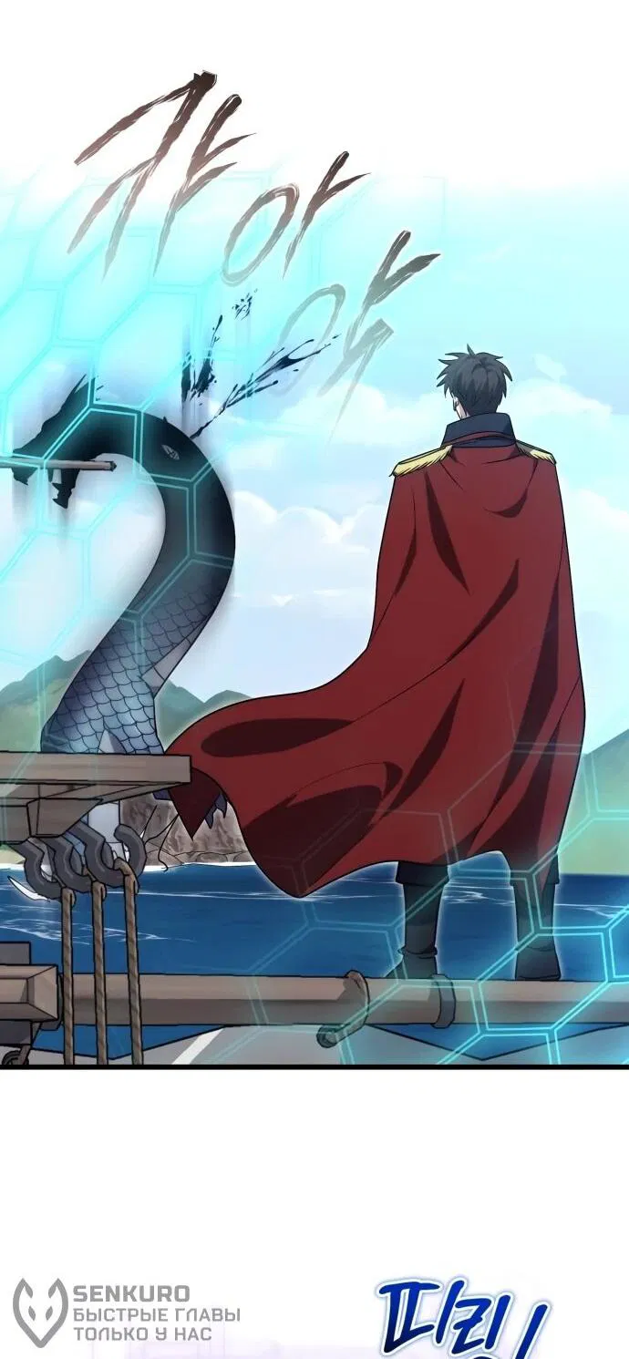 Манга Наследник маркиза — мастер боевых искусств - Глава 37 Страница 72