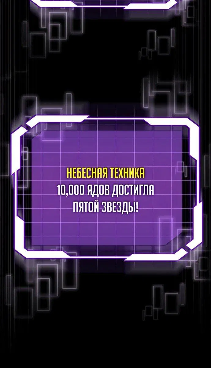 Манга Наследник маркиза — мастер боевых искусств - Глава 37 Страница 6