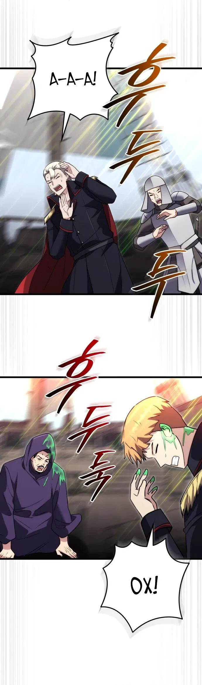 Манга Наследник маркиза — мастер боевых искусств - Глава 37 Страница 3