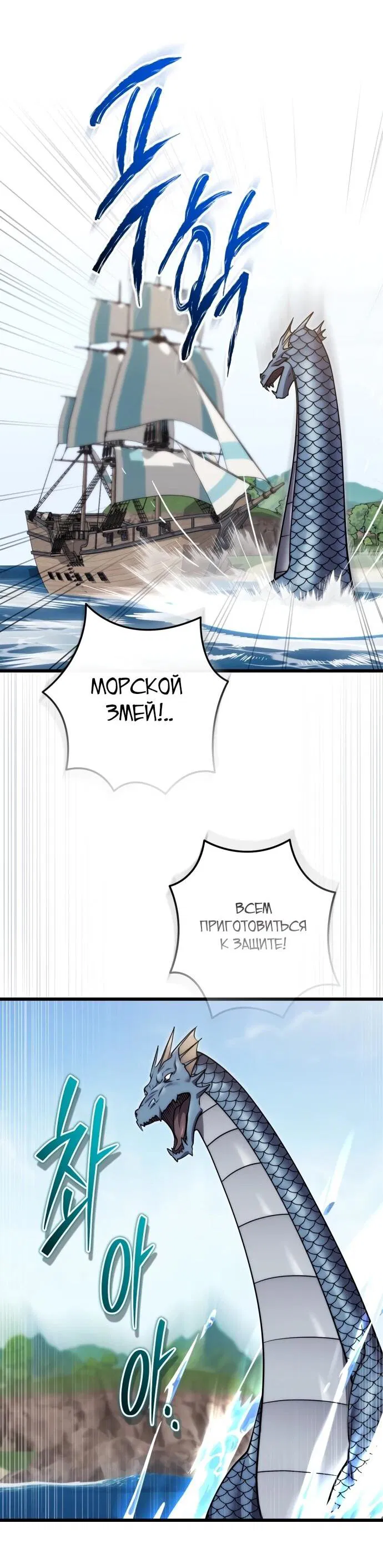 Манга Наследник маркиза — мастер боевых искусств - Глава 37 Страница 51