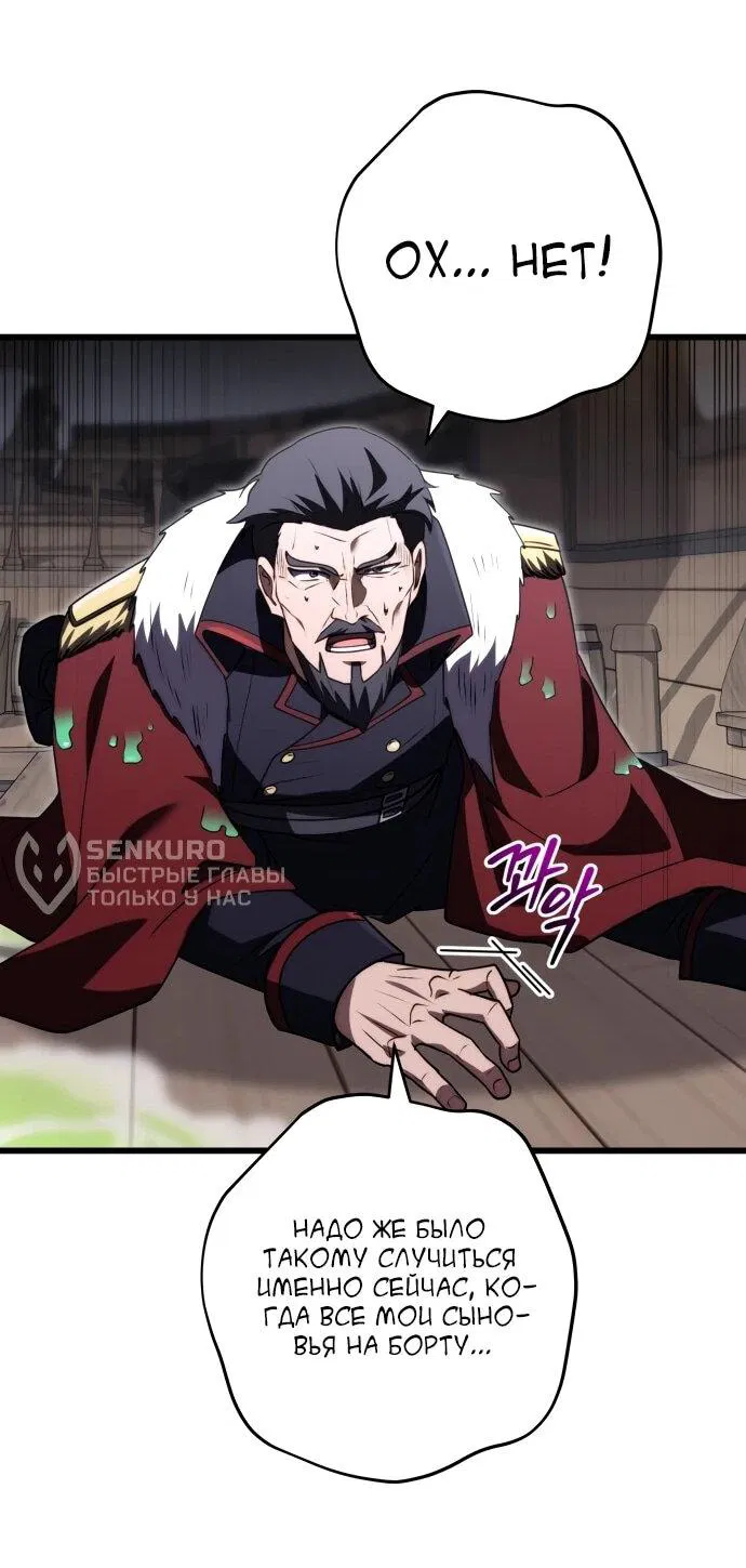 Манга Наследник маркиза — мастер боевых искусств - Глава 37 Страница 16