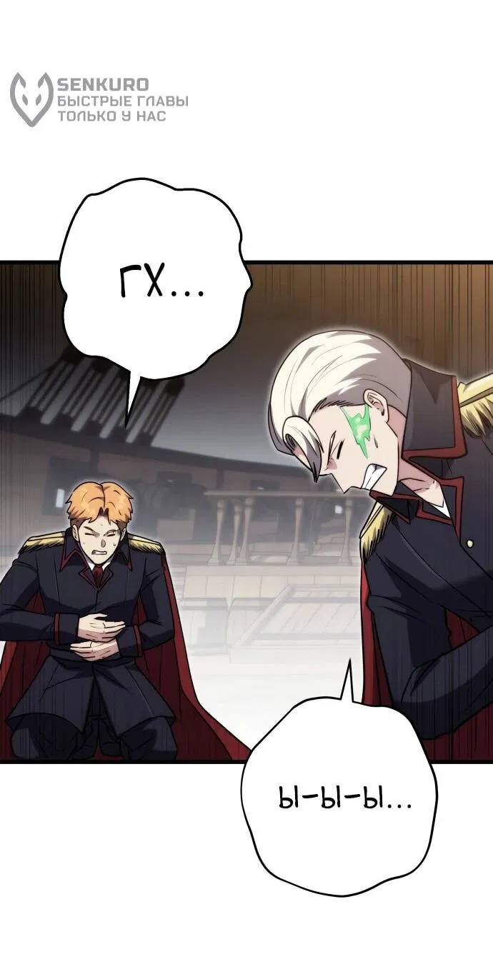 Манга Наследник маркиза — мастер боевых искусств - Глава 37 Страница 45