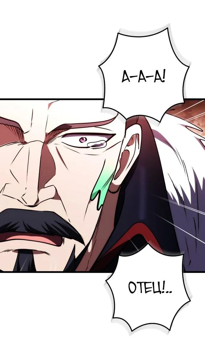 Манга Наследник маркиза — мастер боевых искусств - Глава 37 Страница 17