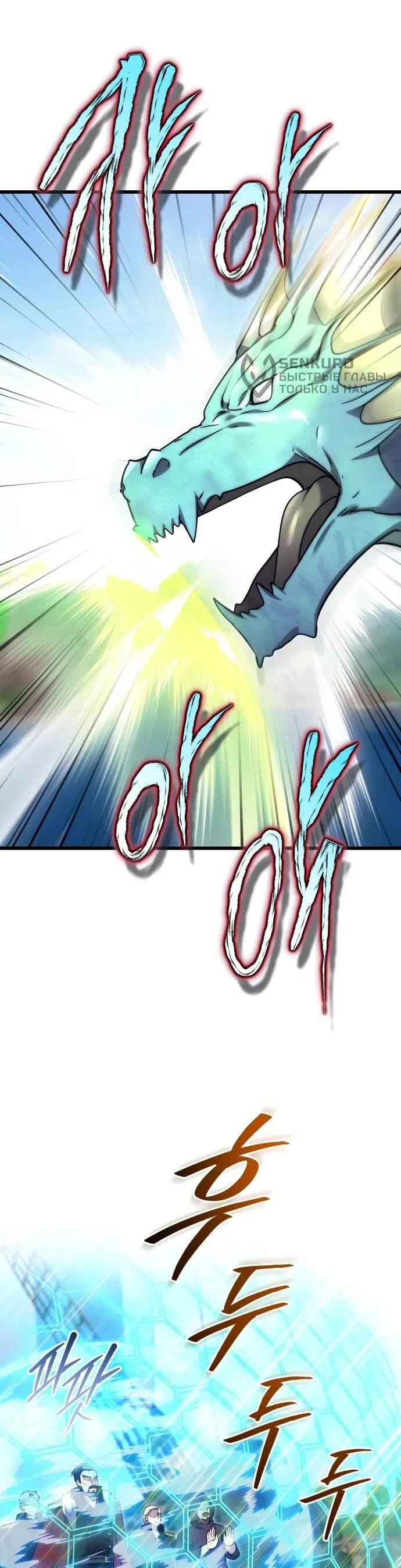 Манга Наследник маркиза — мастер боевых искусств - Глава 37 Страница 54