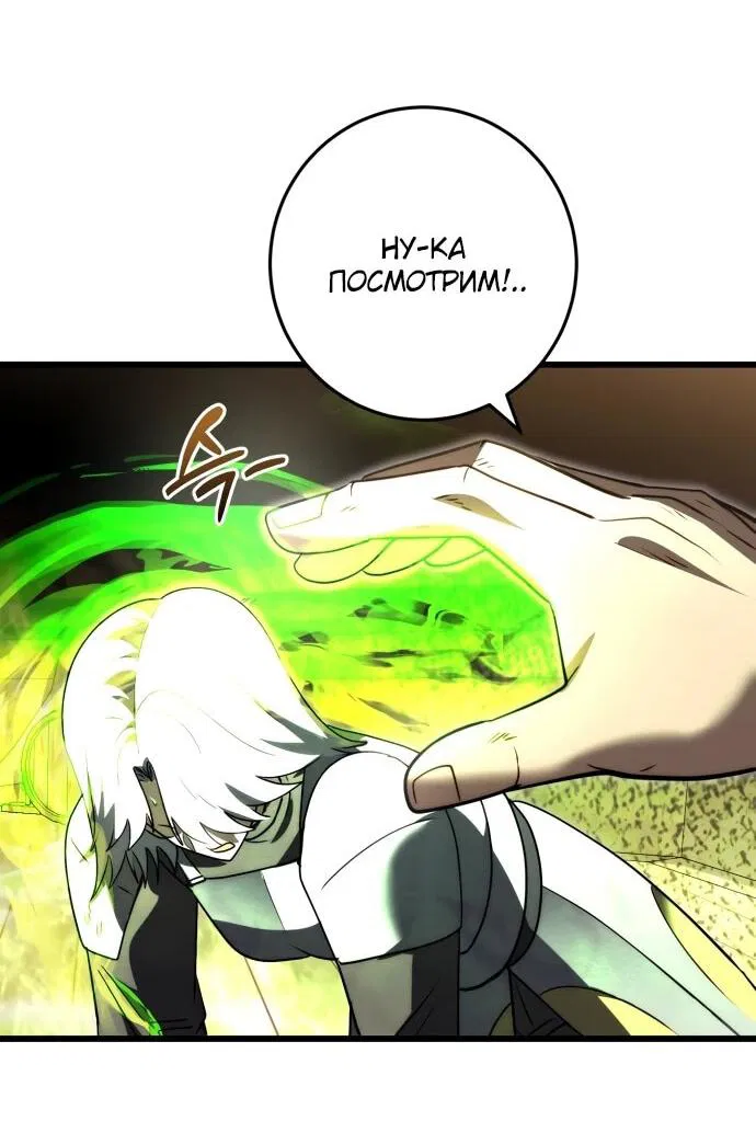 Манга Наследник маркиза — мастер боевых искусств - Глава 37 Страница 10