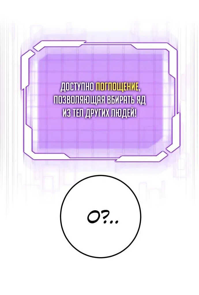 Манга Наследник маркиза — мастер боевых искусств - Глава 37 Страница 8